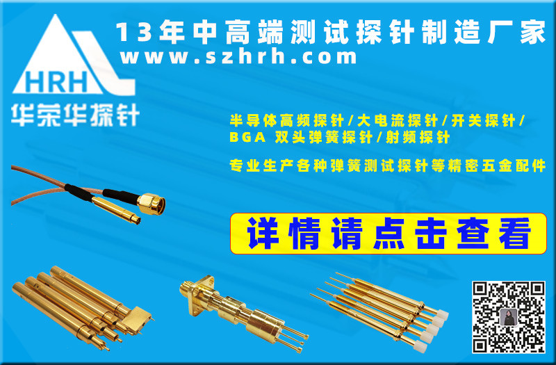 華榮華誠(chéng)邀您蒞臨“慕尼黑上海電子生產(chǎn)設(shè)備展”，鎖定展位號(hào)5127