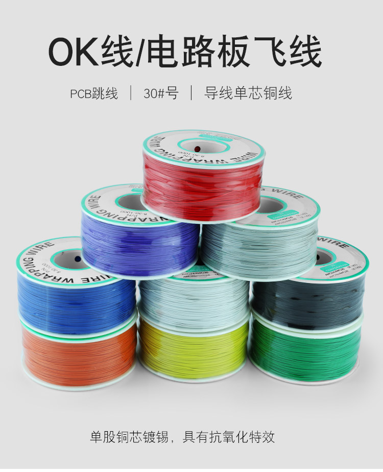 OK線，華榮華探針配件廠家