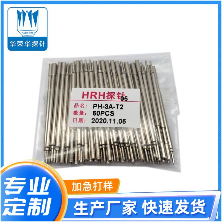 PH-3A-T2，定制探針，華榮華探針定制廠家