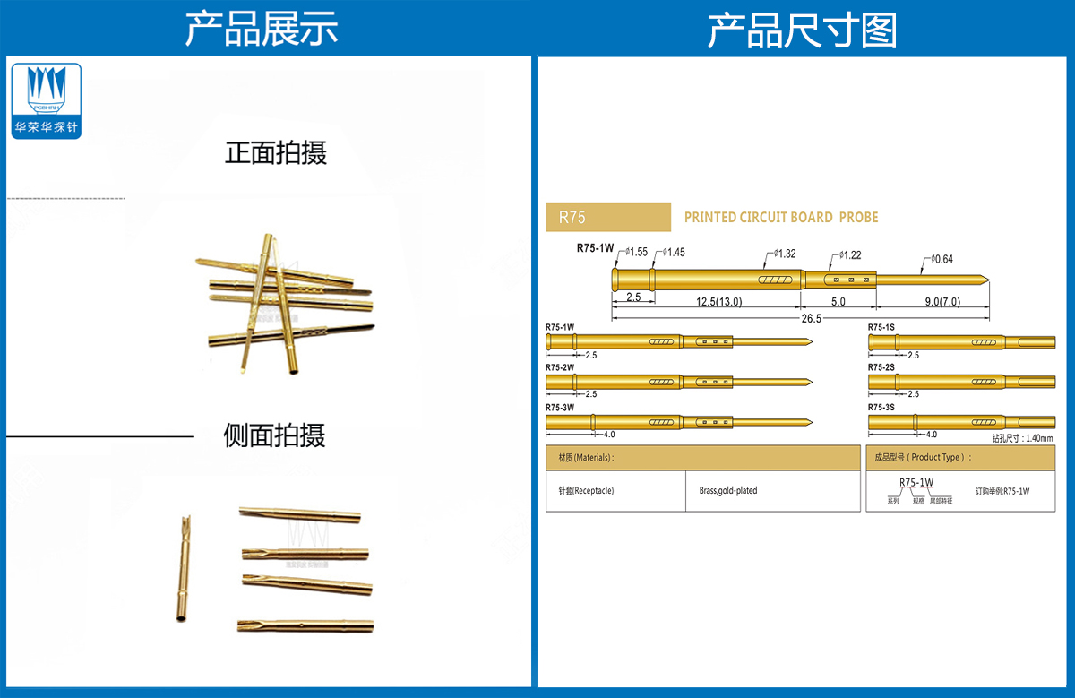 P75探針套管，華榮華探針套管廠家