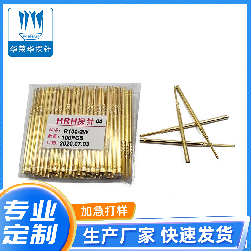 測(cè)試探針R100-2W、2S