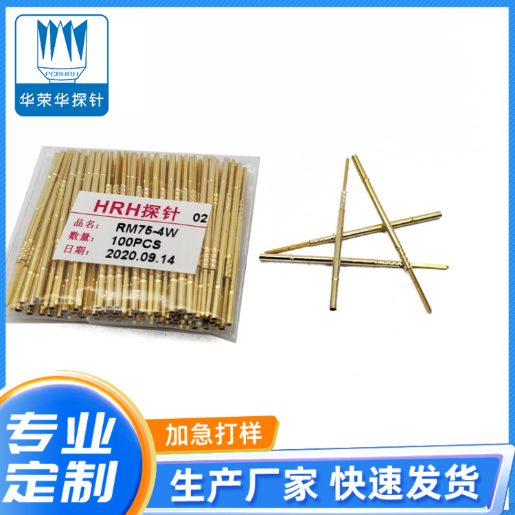 測(cè)試探針套管RM75-4S、RM75-4W