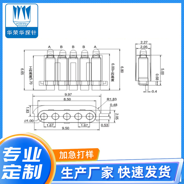 1.45*6.65、6.8*5PIN銑扁異形彈針